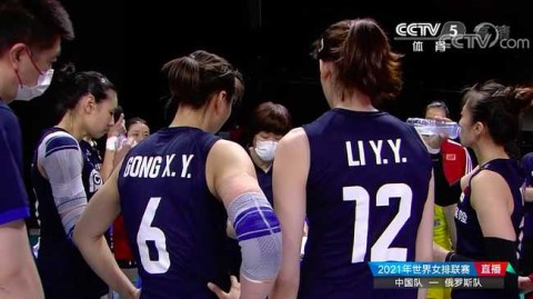 王者归来！中国女排3-0横扫俄罗斯，大冠军杯四连胜逼近冠军