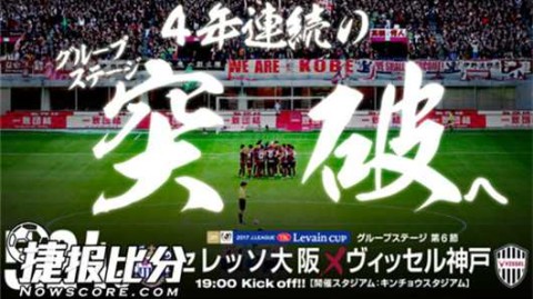以下为“神户胜利船 vs 大阪樱花”日职联比赛复盘文章，严格遵循您的框架与写作要求。