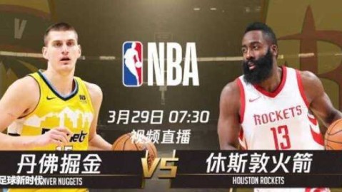 掘金轻取火箭锁定西部第四 约基奇18+7+7统治攻防