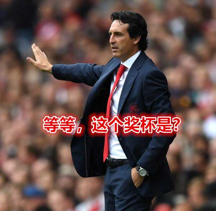 埃梅里:欧联杯的国王,欧冠的“喜剧人”? 埃梅里低头沉思,或许是在复盘刚刚结束的比赛,思考为何‘欧联杯基因’没能激活欧冠赛场。