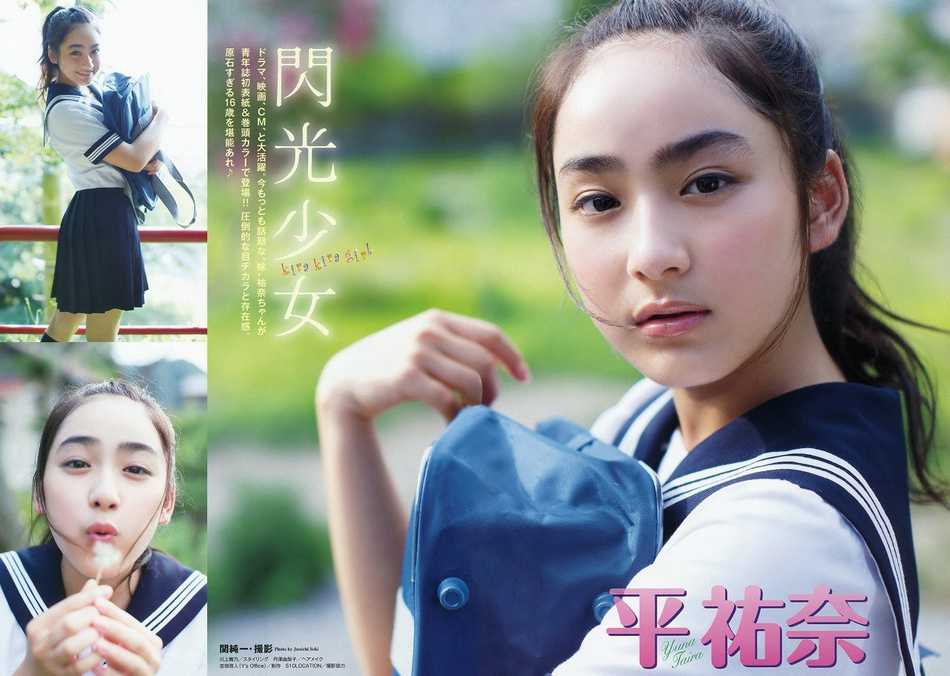 平祐奈身着浅色连衣裙，在柔和的光线下露出恬静的微笑，仿佛夏日微风，清新怡人。