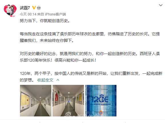 这幅历史资料图对比展示了西班牙人队早期的黄色球衣与100周年时的经典款式，清晰地勾勒出俱乐部球衣风格的演变轨迹。