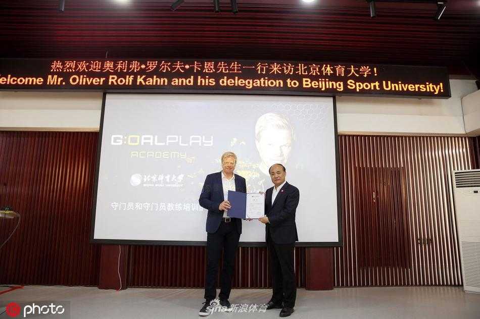 卡恩身着深色西装，在北京体育大学的讲台上声情并茂地为师生们讲授第一课，他张开双臂，仿佛正在模拟守门员在球门前指挥防守的经典姿态