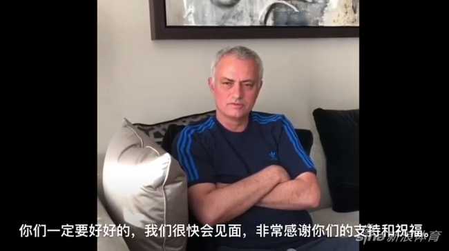 穆里尼奥在家中录制致谢视频，身穿休闲黑色外套的他神情专注而真挚，透过镜头向万里之外的中国球迷传递平安的祝福
