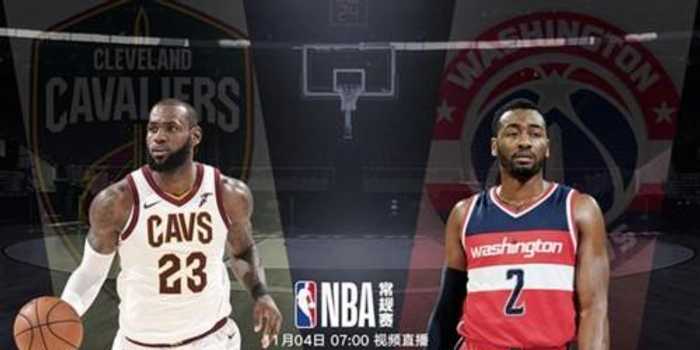 五连胜！哈登主场首秀骑士138-113轻取奇才，梅里尔32分9记三分生涯新高