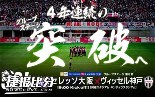 以下为“神户胜利船 vs 大阪樱花”日职联比赛复盘文章，严格遵循您的框架与写作要求。