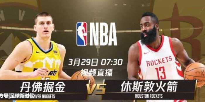 掘金126-111客胜火箭锁定西部第四,约基奇三节轻取18+7+7,杰伦·格林7中0陷冰窟 掘金126-111客胜火箭锁定西部第四,约基奇三节轻取18+7+7,杰伦·格林7中0陷冰窟