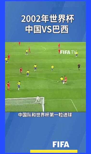 差距缩小但未跨过门槛——中国U16国足0-1巴西，两连败垫底出局